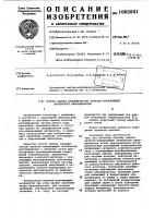 Способ оценки специфической антиген-связывающей активности антисыворотки Способ оценки специфической антиген-связывающей активности антисыворотки