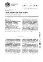 Устройство для умножения с контролем Устройство для умножения с контролем