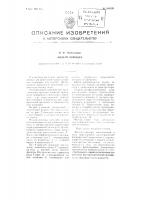 Фильтр-ловушка