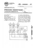 Датчик одиночных импульсов Датчик одиночных импульсов