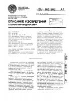 Способ получения гибридных семян сахарной свеклы Способ получения гибридных семян сахарной свеклы