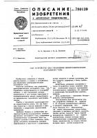 Устройство для управления электродвигателем постоянного тока Устройство для управления электродвигателем постоянного тока