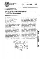 Исполнительный механизм привода клапана газораспределения и устройство управления Исполнительный механизм привода клапана газораспределения и устройство управления