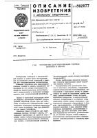 Устройство для визуализации газовых потоков в канале Устройство для визуализации газовых потоков в канале