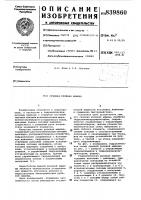 Судовая рулевая машина Судовая рулевая машина