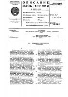 Вращающееся электрическое сочленение Вращающееся электрическое сочленение