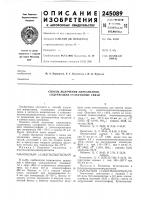 Способ получения меркаптанов, содержащих сульфидные связи