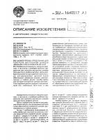 Калибр-пробка, предельная для контроля внутренних шлицев эвольвентного профиля детали Калибр-пробка, предельная для контроля внутренних шлицев эвольвентного профиля детали
