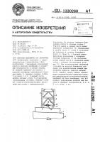 Морская платформа (ее варианты) Морская платформа (ее варианты)