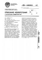 Устройство для измерения дисперсности и скорости частиц Устройство для измерения дисперсности и скорости частиц