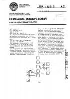 Устройство для моделирования молний Устройство для моделирования молний