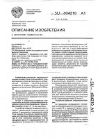 Устройство к ротационному аппарату для формирования заданного дозного распределения в объекте Устройство к ротационному аппарату для формирования заданного дозного распределения в объекте