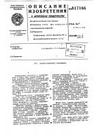 Сборно-разборное сооружение Сборно-разборное сооружение