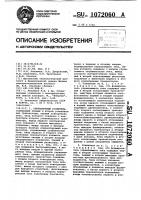 Операционный усилитель Операционный усилитель