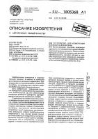 Устройство для измерения влажности древесины Устройство для измерения влажности древесины