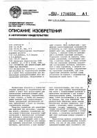 Устройство для демонстрации действий над векторами Устройство для демонстрации действий над векторами