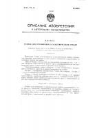 Станок для тренировки в академической гребле Станок для тренировки в академической гребле