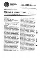 Запоминающее устройство Запоминающее устройство