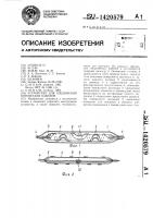 Устройство для соединения оптических кабелей Устройство для соединения оптических кабелей