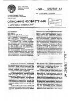 Установка для культивирования микроводорослей Установка для культивирования микроводорослей