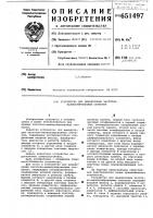 Устройство для демодуляции частотноманипулированных сигналов Устройство для демодуляции частотноманипулированных сигналов