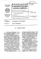 Движущий механизм Движущий механизм