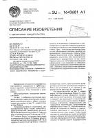 Строительный блок для сборно-монолитных стен Строительный блок для сборно-монолитных стен