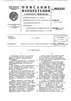 Кернорватель Кернорватель