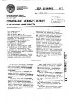 Сырьевая смесь для изготовления легкого заполнителя Сырьевая смесь для изготовления легкого заполнителя