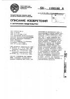 Устройство для гашения пены Устройство для гашения пены