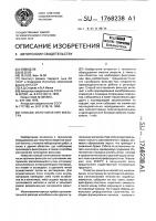Способ изготовления фильтра Способ изготовления фильтра