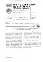 Плита преимущественно для дорожных или тротуарных покрытий