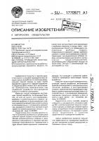 Способ проведения восстающей горной выработки Способ проведения восстающей горной выработки