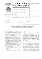 Способ подготовки древесного гидролизата для культивирования микроорганизмов Способ подготовки древесного гидролизата для культивирования микроорганизмов