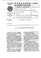 Способ преобразования перемещений Способ преобразования перемещений