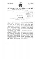 Поляриметр Поляриметр