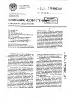 Способ ломки проката Способ ломки проката