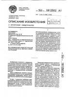 Первичный измерительный преобразователь вектора скорости течения Первичный измерительный преобразователь вектора скорости течения
