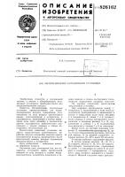 Абсорбционная холодильная установка Абсорбционная холодильная установка