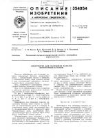 Виброформа для облицовки каналов моиолитным бетоном Виброформа для облицовки каналов моиолитным бетоном