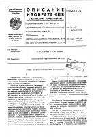 Гидростатический плотномер Гидростатический плотномер