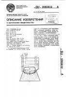 Установка для озвучивания Установка для озвучивания