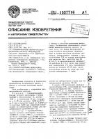 Способ получения шелка-сырца Способ получения шелка-сырца