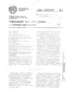 Стенд для определения рабочих характеристик магнитожидкостного уплотнителя Стенд для определения рабочих характеристик магнитожидкостного уплотнителя