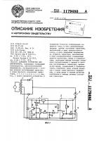 Зарядное устройство для аккумулятора Зарядное устройство для аккумулятора