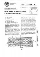 Способ фрезерования плоских нежестких деталей с односторонним расположением продольных и поперечных ребер жесткости Способ фрезерования плоских нежестких деталей с односторонним расположением продольных и поперечных ребер жесткости