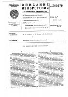 Аналого-цифровой преобразователь Аналого-цифровой преобразователь