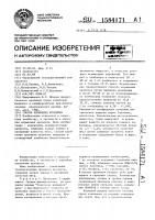 Способ кормления кроликов Способ кормления кроликов
