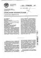 Массажная кровать Массажная кровать