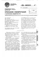 Сырьевая смесь для изготовления строительных материалов Сырьевая смесь для изготовления строительных материалов